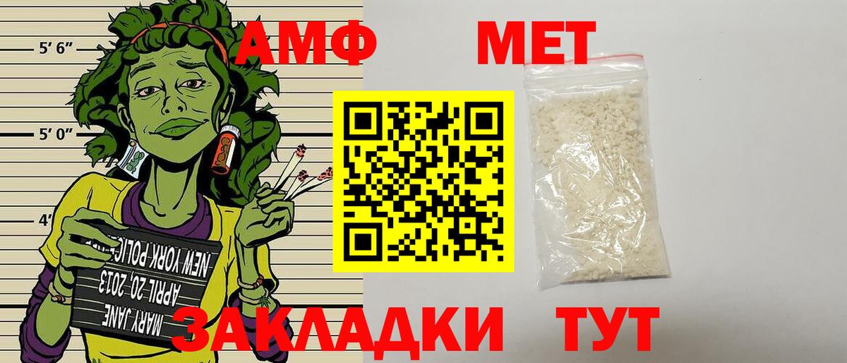 Амфетамин Розовый Азнакаево