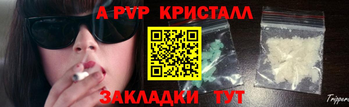 Альфа ПВП СК  APVP  купить   Азнакаево  Alpha PVP VHQ  Вход с VPN 