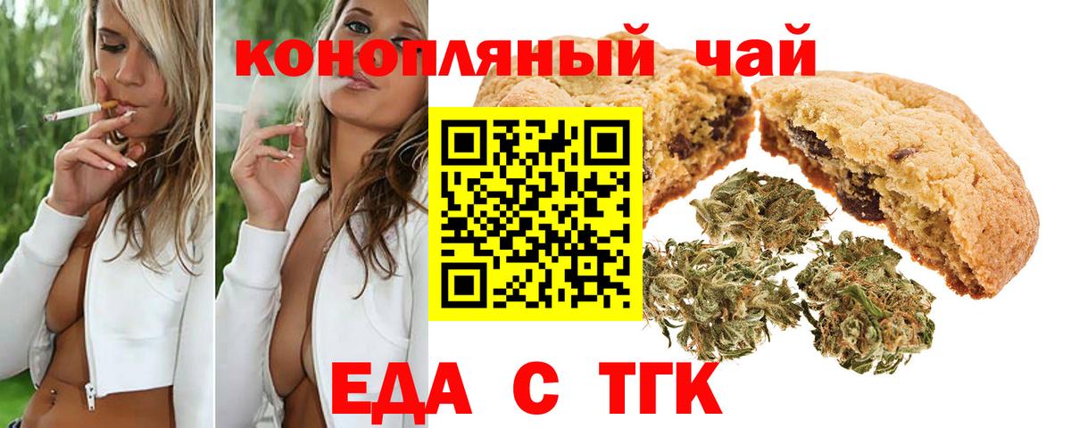 Азнакаево  Еда ТГК конопля  Вход с VPN 
