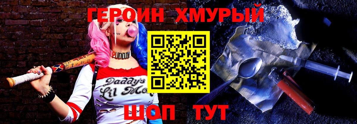 ГЕРОИН  Вход с VPN  Азнакаево  Героин хмурый 