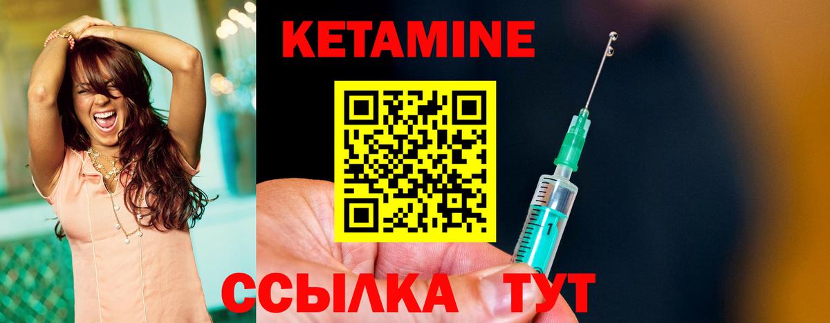 Азнакаево  Кетамин VHQ  Вход с VPN 