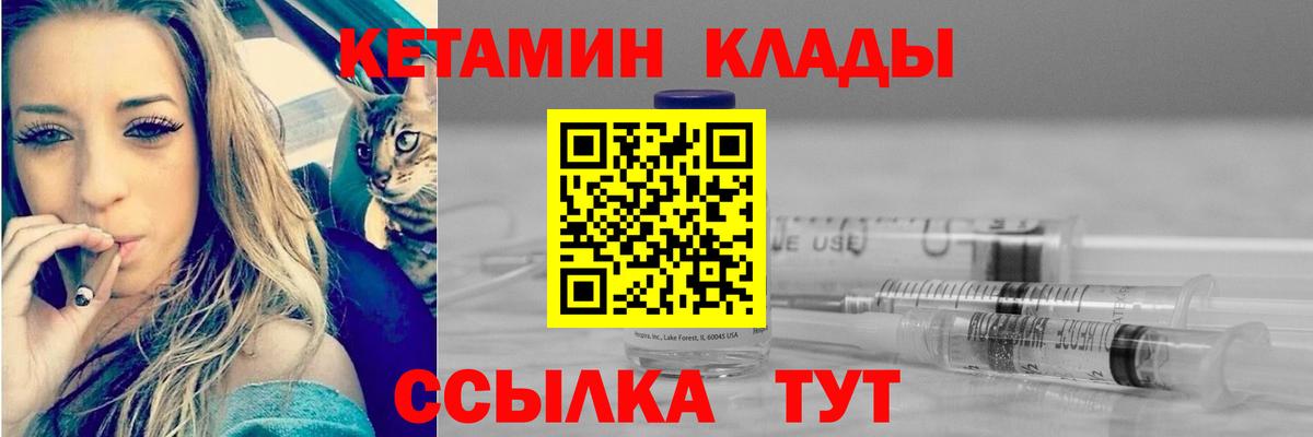 Кетамин VHQ Азнакаево