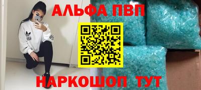 ALPHA-PVP Нальчик
