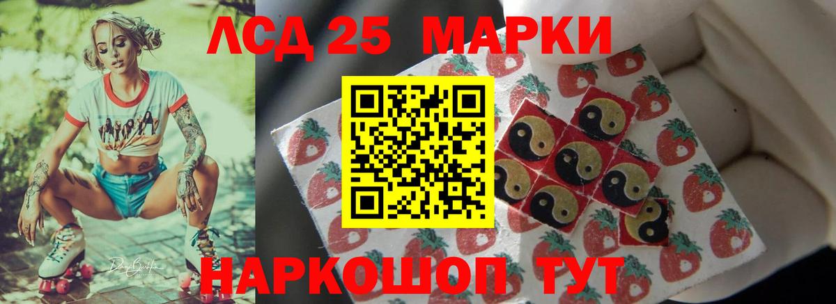 ЛСД экстази кислота  LSD-25 экстази кислота  Вход с VPN  Азнакаево 