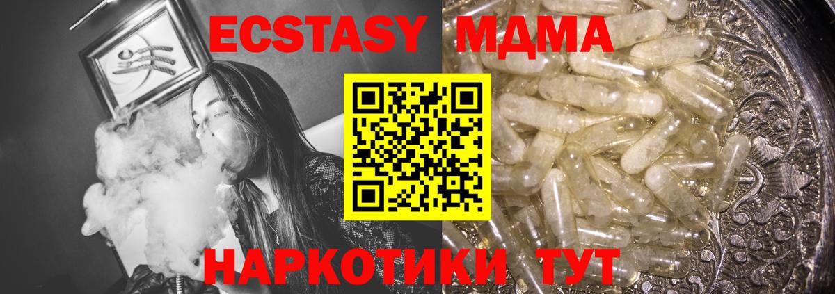 Азнакаево  МДМА VHQ  Вход с VPN  МДМА crystal 
