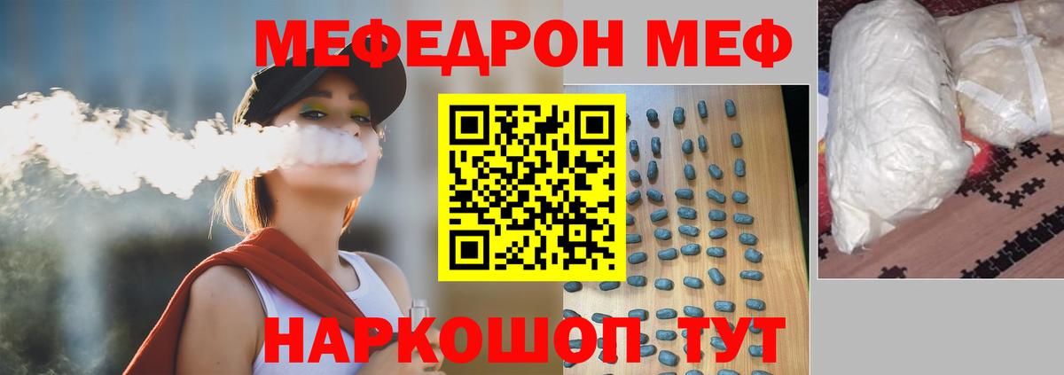 Меф 4 MMC  Мефедрон  Вход с VPN  Азнакаево  hydra   Меф кристаллы 