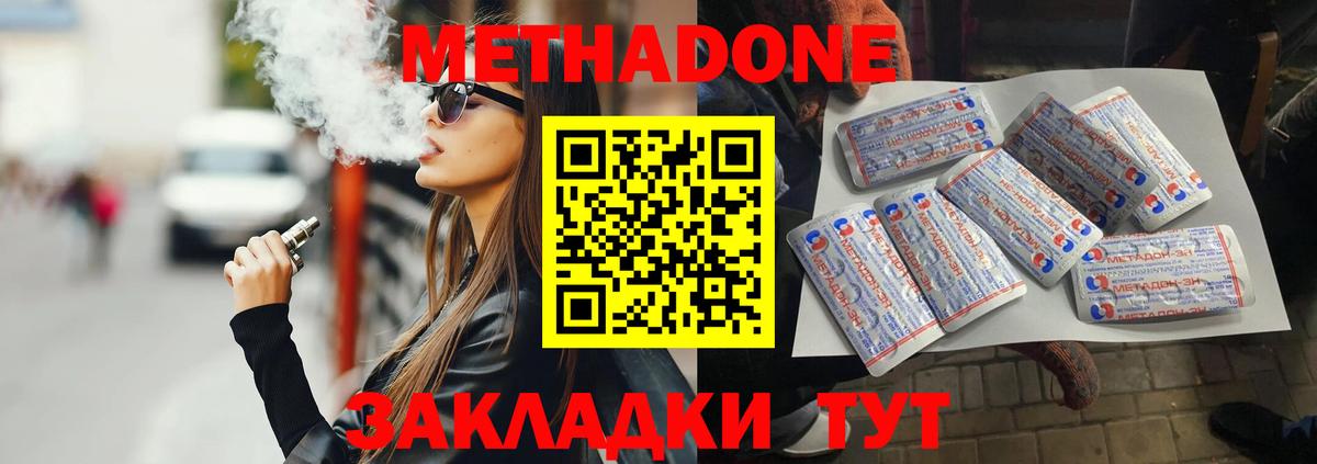 Метадон methadone Азнакаево