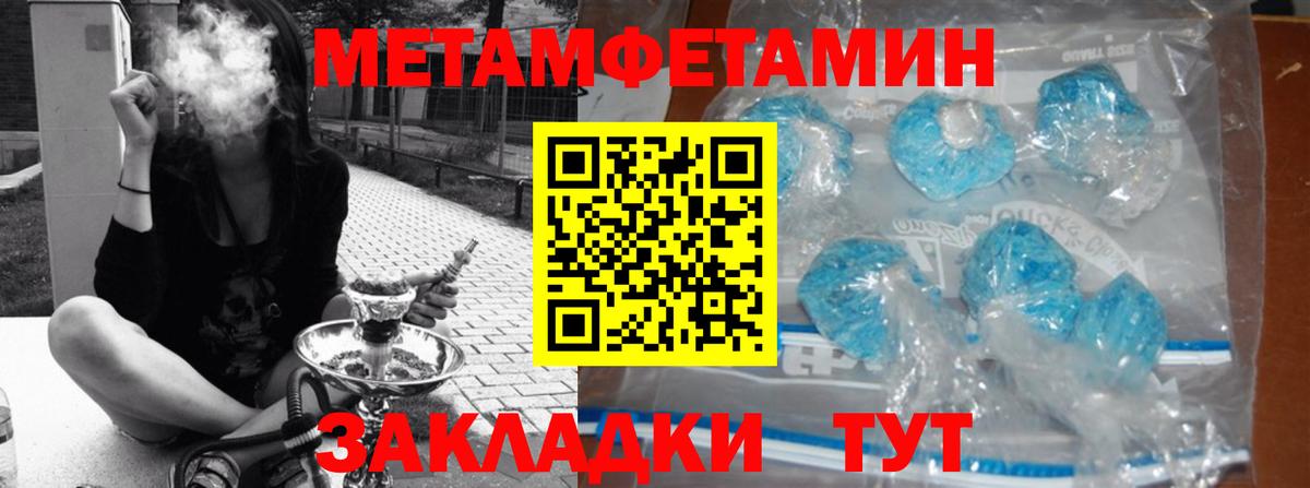 Метамфетамин кристалл Азнакаево