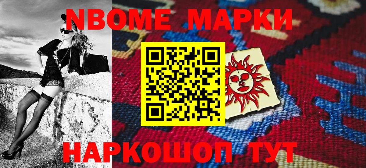 Азнакаево  Марки N-bome 1,5мг  Вход с VPN  Марки N-bome 1,5мг 